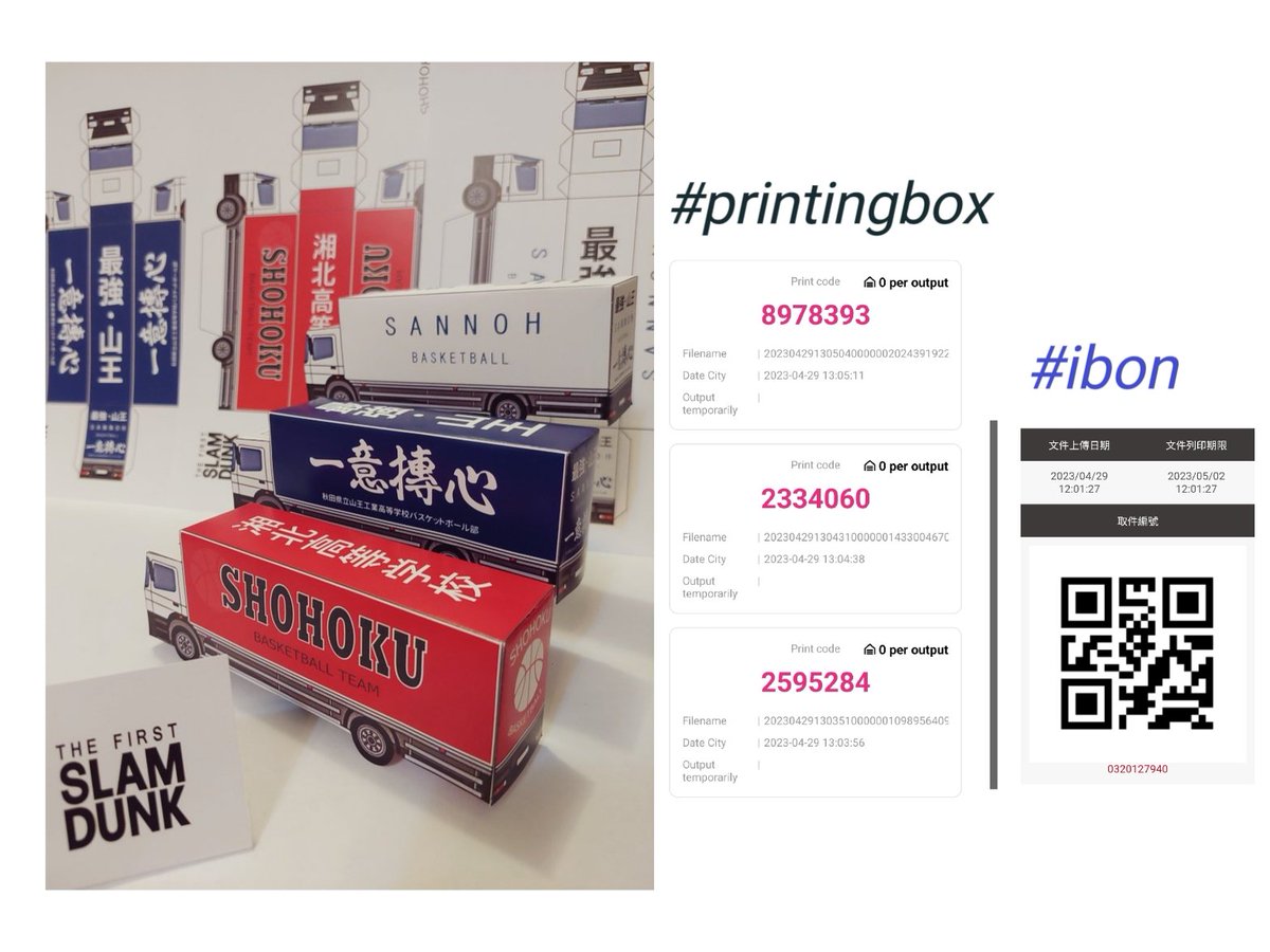 anarchy479's tweet image. 🏀應援車車再次上傳～
応援カーを再度アップロードします。
응원 자동차를 다시 업로드합니다.
#ibon （選擇文件列印，A4特殊紙）
🟢0320127940
🕛期限～5/2中午
#printingbox
⚪️8978393
🔵2334060
🔴2595284
🕛대략 30일 13시까지!
Thank you so much for liking it.🧡