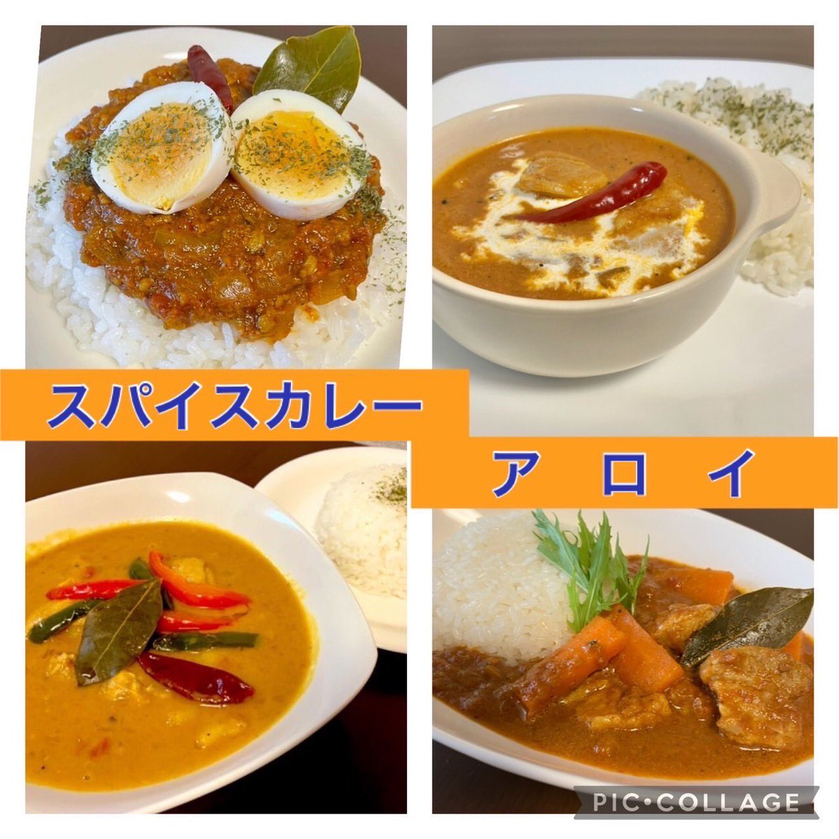 PARKFESTA's tweet photo. 5/3、4出店「スパイスカレー  アロイ」

スパイスから仕込む本格curry
マッサマン、オリジナルスパイス、キーマ、バターチキン の4種類のラインナップから1日2種類を日替りで提供。

＃真駒内　＃マルシェ　＃カレー https://t.co/YF6Sy1AfSL