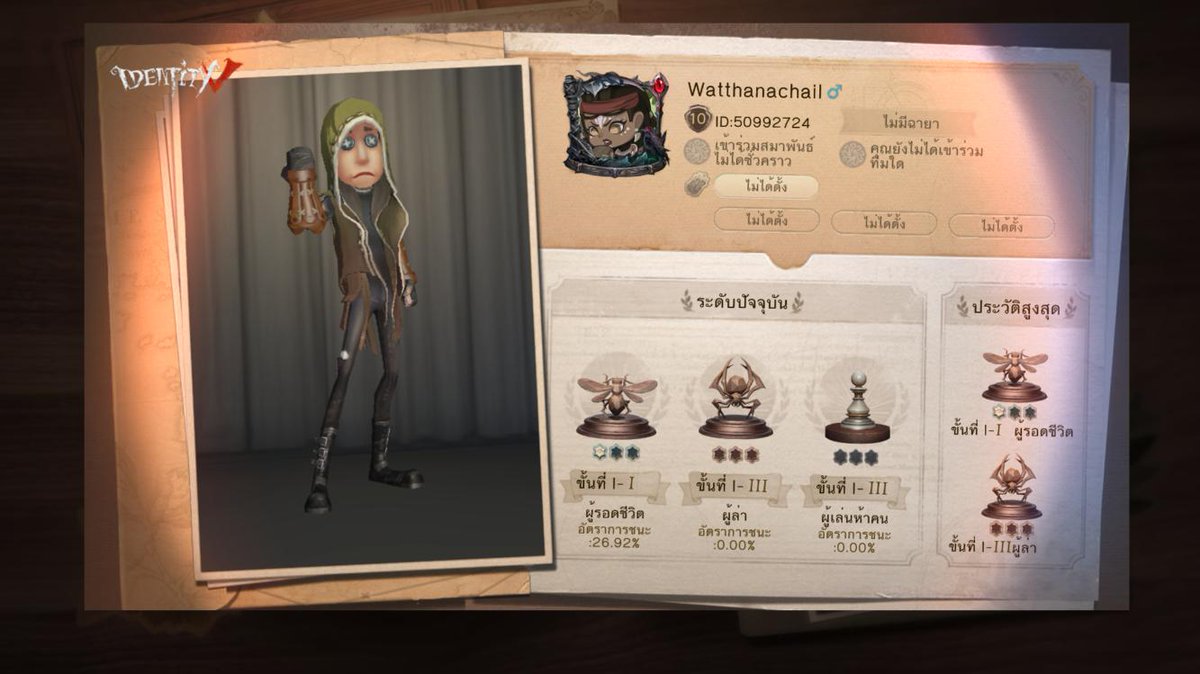 phetc2537's tweet photo. ฉันกำลังเล่น Identity V อยู่ คุณอยากเล่นหรือเปล่า https://t.co/FsJ1X7QlkT
