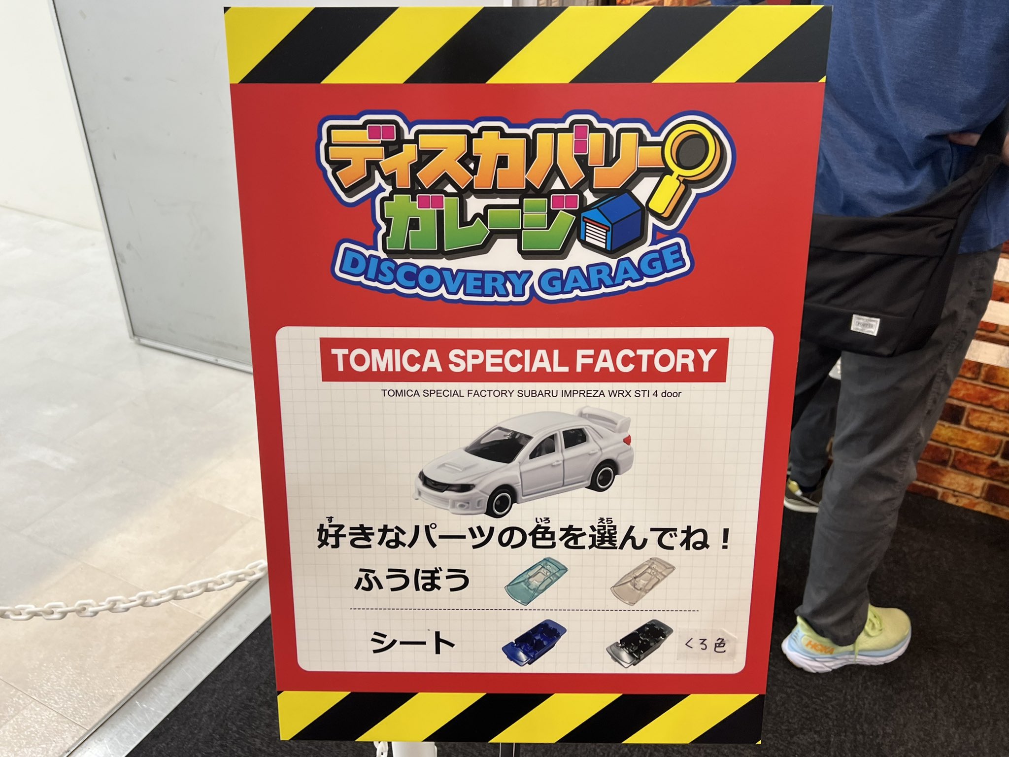 トミカ博 ディスカバリーガレージ フェアレディZ トミカ博 in Osaka 2025 ディスカバリーガレージ 日産