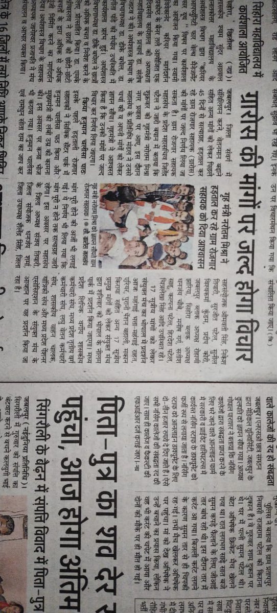 SL Barde (@bardeshantilal1) on Twitter photo हमारा नियमितीकरण करवाने की कृपा करे माननीय मंत्री जी,हमारा संगठन सरकार के सात था, हे ओर रहेगा। हम लोग आने वाले समय में आपकी सरकार के साथ हे।शिवराज मामा जी से निवेदन हे की हमारा नियमितीकरण करने की कृपा करे हमारा नियमितीकरण करवाने की कृपा करे माननीय मंत्री जी,हमारा संगठन सरकार के सात था, हे ओर रहेगा। हम लोग आने वाले समय में आपकी सरकार के साथ हे।शिवराज मामा जी से निवेदन हे की हमारा नियमितीकरण करने की कृपा करे