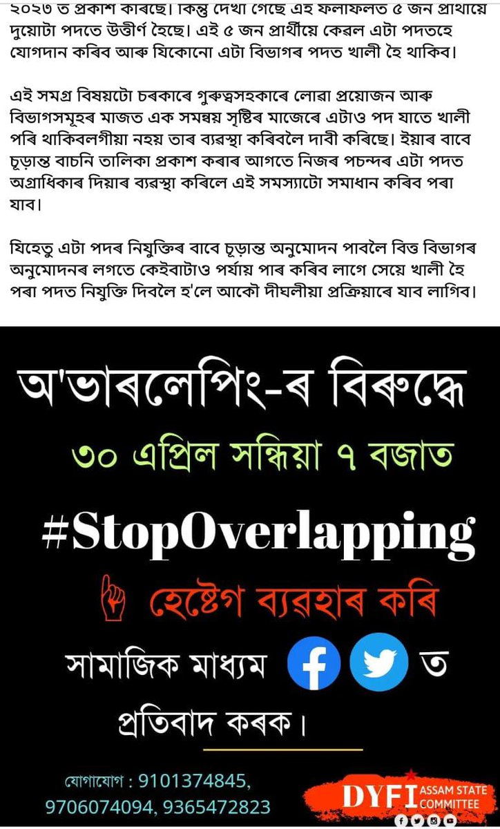 MrRohan2000's tweet photo. ✊🏻✊🏻✊🏻
@CMOfficeAssam 
@himantabiswa 
@MLJ_GoI 
@narendramodi 
@ranojpeguassam https://t.co/DnOXCqCc1h