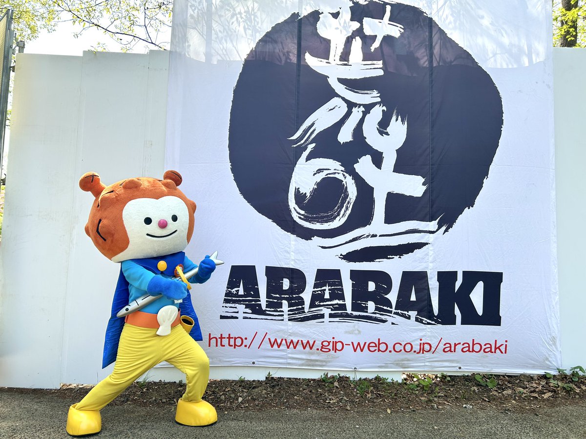 KesennumaWeb's tweet photo. 本日、#ホヤぼーや は、#ARABAKI に参加中！
2枚目の写真のさんまソードの先あたりにおります！見つけたら是非声かけてください^ ^ 一緒に楽しみましょう〜✊ https://t.co/qHfdZOoiML