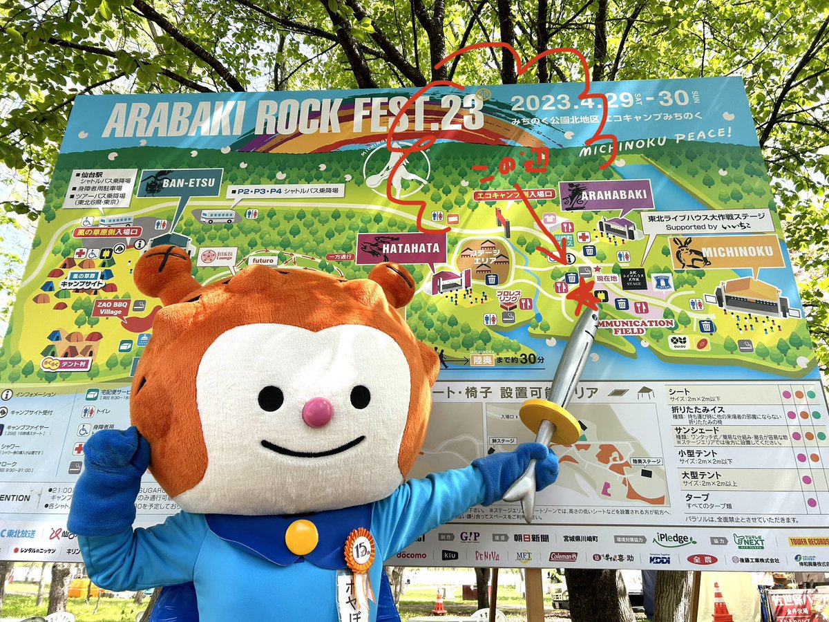 KesennumaWeb's tweet photo. 本日、#ホヤぼーや は、#ARABAKI に参加中！
2枚目の写真のさんまソードの先あたりにおります！見つけたら是非声かけてください^ ^ 一緒に楽しみましょう〜✊ https://t.co/qHfdZOoiML