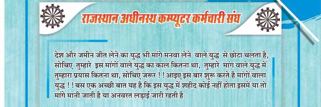 #IADemands3600GP 
#APDemands4200GP
<a href="/IA_Union/">IT Union Rajasthan Official</a>