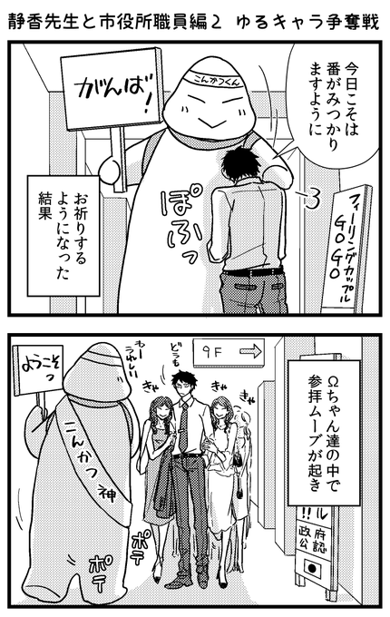 宣伝5/21新刊「滅法矢鱈と弱気にキス２」応援書店様購入特典漫画