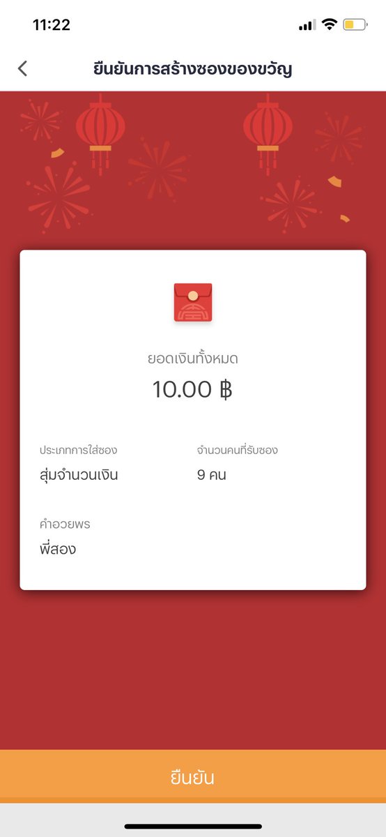 Sppplu's tweet photo. ลงซองตอนบ่าย2โมง ล็อคแอคตอน บ่ายโมงครึ่ง #แจกเงิน #เเจกเงินฟรี https://t.co/tjp1kBJrCH