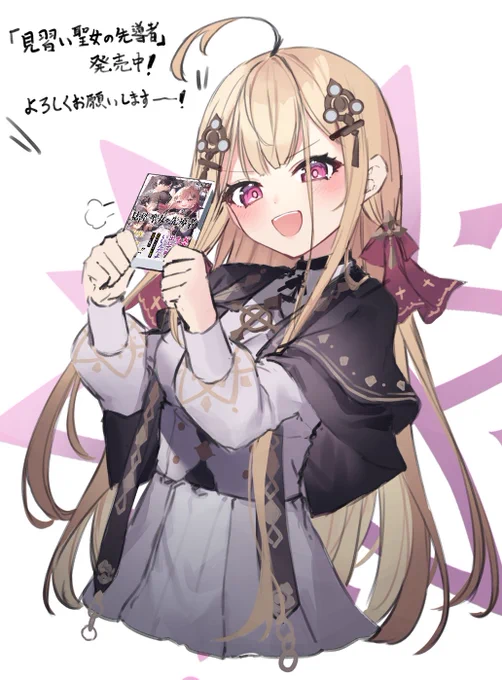 出ました!! 表情豊かなロゼリアさん超可愛いのでよろしくお願いいたします!!!