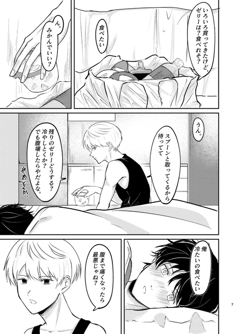 新刊サンプル2 