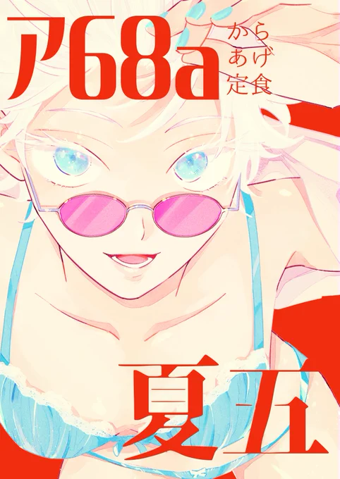 5/4のおしながきとポスターです  ↓サンプルとかはこちら 