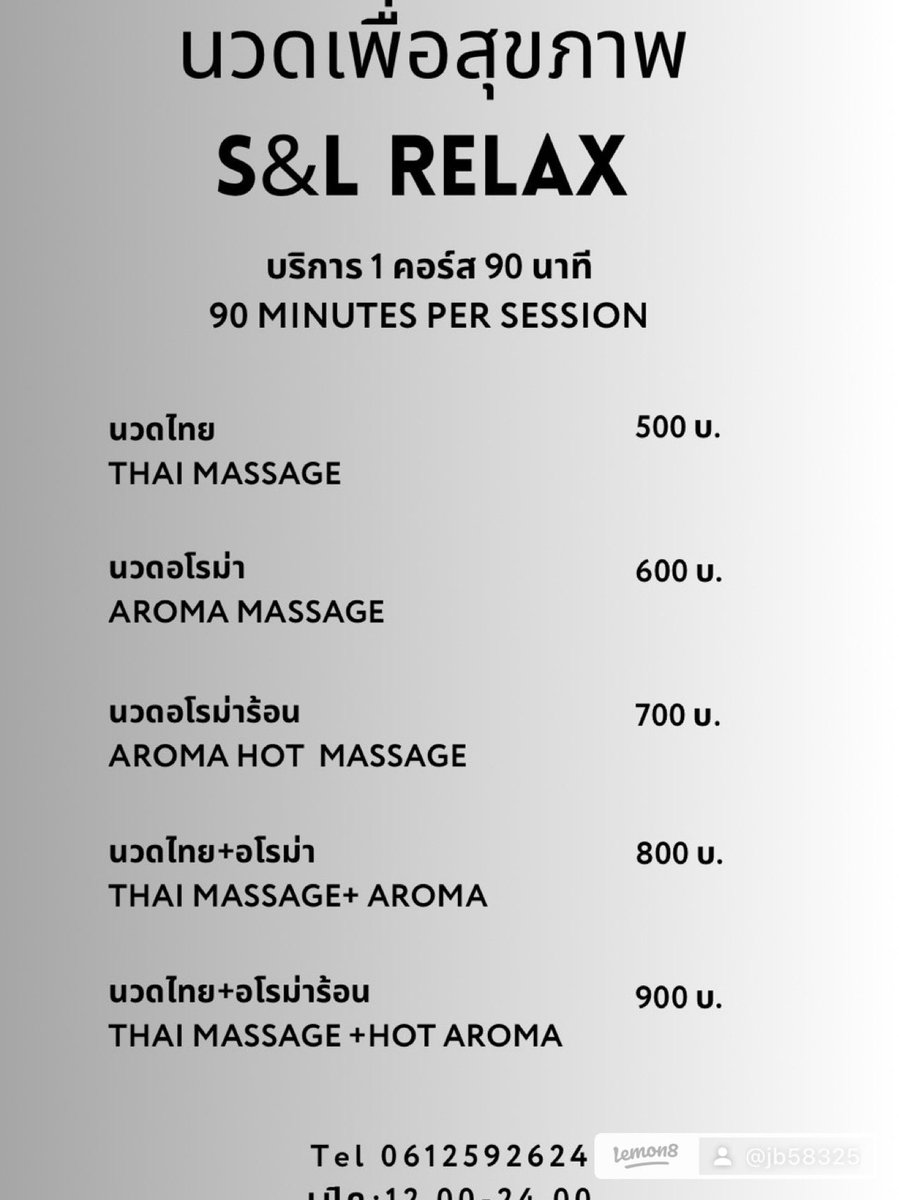 Jeff1Bay's tweet photo. 🌸S&amp;L Relax นวดเพื่อสุขภาพ🌸
🌸รับงานนวด ในและนอกสถานที่🌸
บริการโดยพนักงานนวดมืออาชีพช
บริการในร้าน⏰12.00-24.00
นอกสถานที่   ⏰14.00-02.00
☎️0612592624 
แอดไลน์: https://t.co/iAt9FmGFCZ
🚘 S&amp;L Relax นวดเพื่อสุขภาพ
061 259 2624 https://t.co/rY4CJpvriN https://t.co/lQh620PiGE