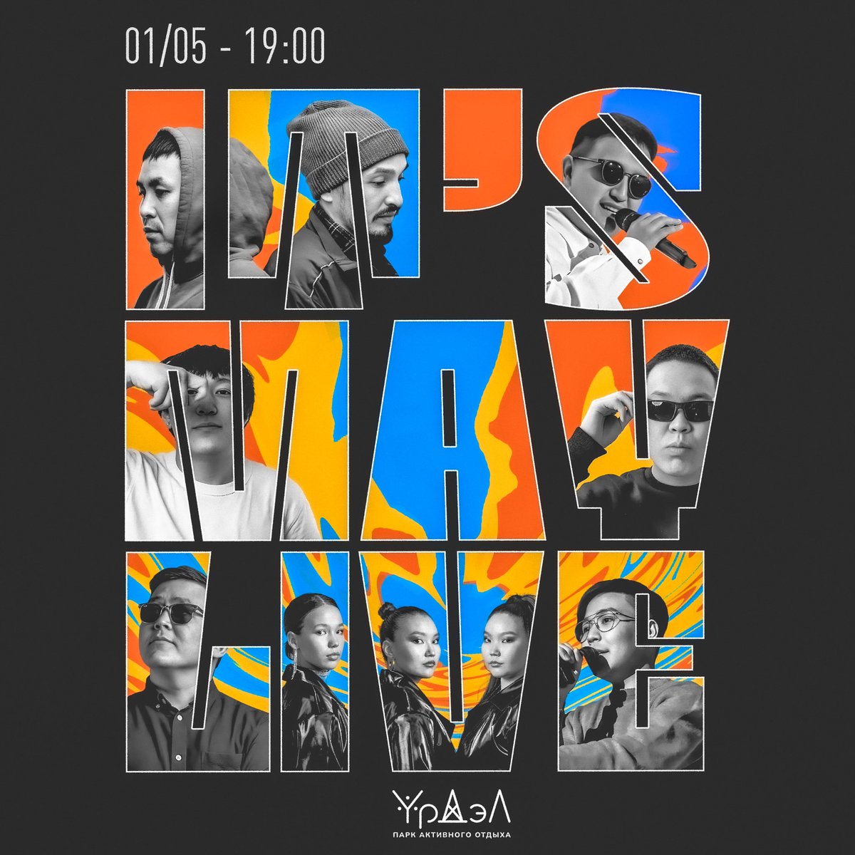 boro100i_uol's tweet photo. 📍Урдэл Парк 
     1 мая 19:00
     Вход: 300/с рт 200 https://t.co/NB2b2JRfPj