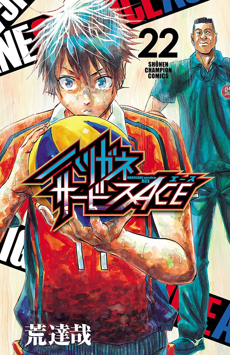 Manga Mogura RE on Twitter "Volleyball manga "Harigane Service Ace