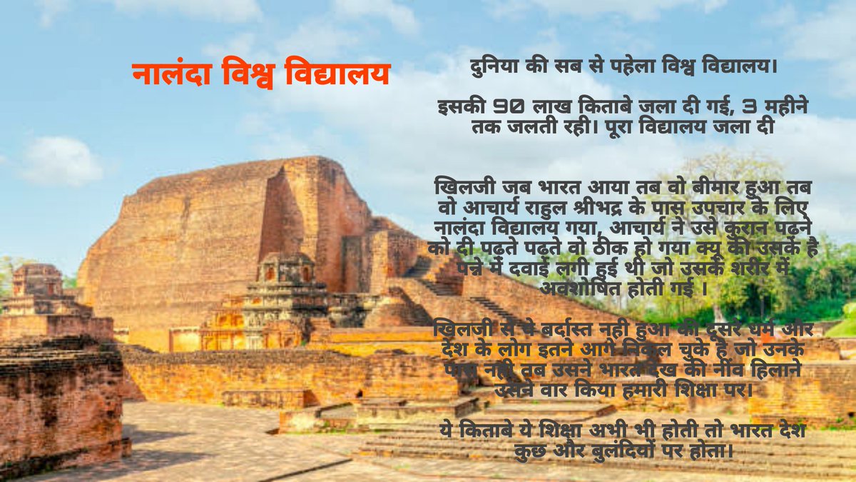 स्वर्णिम भारत का इतिहास।

#MonumentHistorique