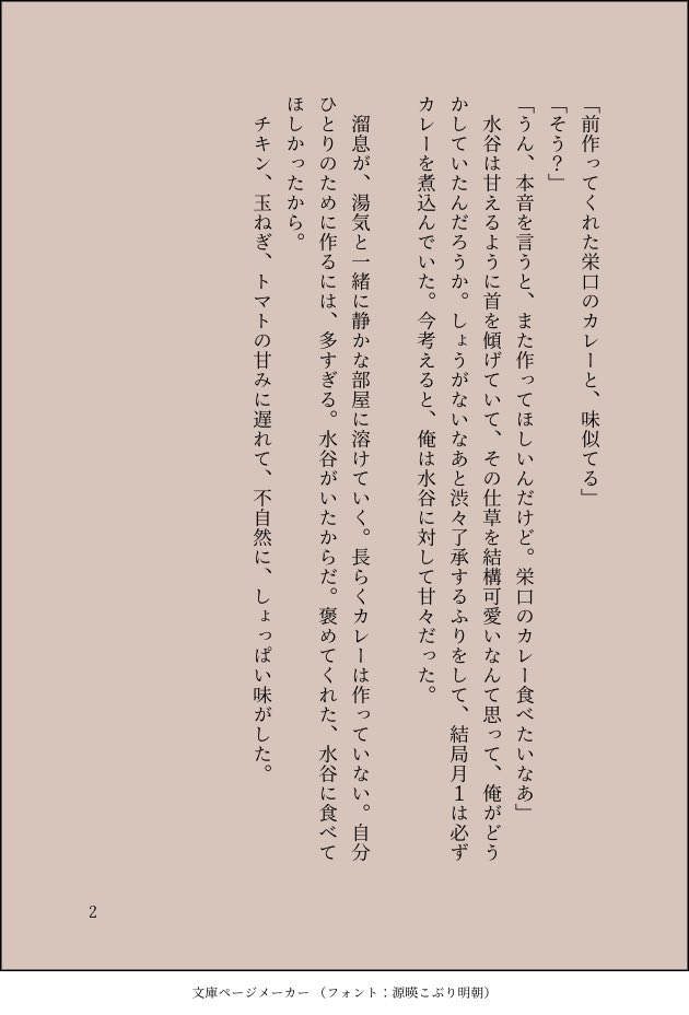 かい@修行僧 tweet media