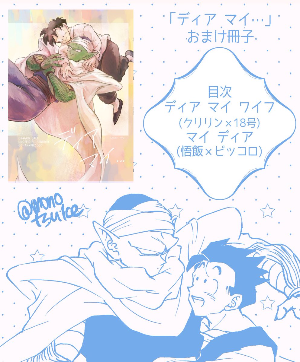 おまけ冊子(P8)、本編その後的な1ページと6ページ漫画です 
