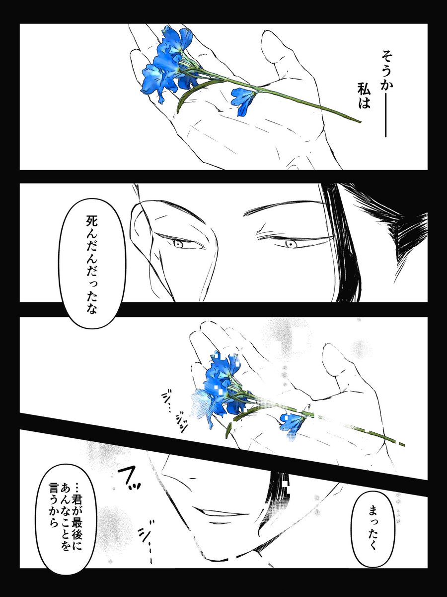 雰囲気でふわっと読む五夏 4/5