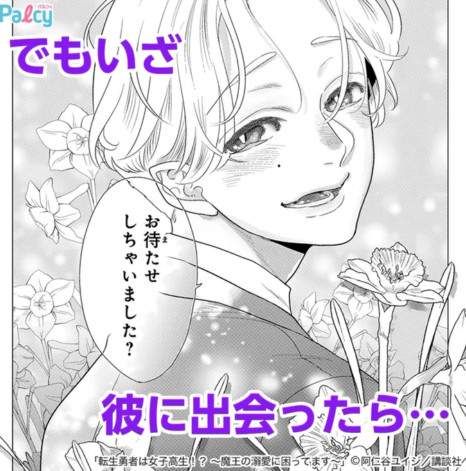 ✨1話無料試し読みはコチラから✨
→https://t.co/ODZ0kvTqh8
 
📚Amazon 1巻リンク📚
→https://t.co/c5nb3csdMr
 
#転生勇者は女子高生 #阿仁谷ユイジ 