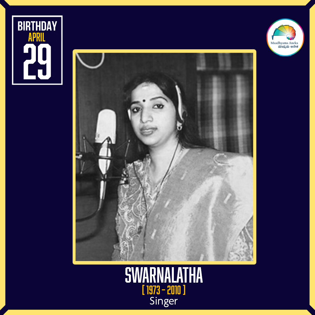 Kannada mojo360 Remembers #Swarnalatha on her Birth Anniversary

#RememberingSwarnalatha #BirthAnniversary #Singer #kannadamojo360 #mojo360 #maadhyama_aneka