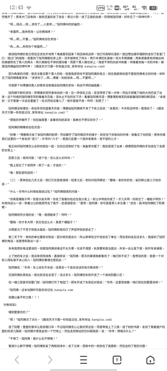 coloco_9's tweet photo. #小黄书 护士长的淫荡媚��
#出轨 #人妻 

全本已发电报群：https://t.co/7nGv60gw7G

陕西交流群：https://t.co/I2cEAqcvl0
欢迎陕西各地瑟友交流 https://t.co/JgLaakyfqW