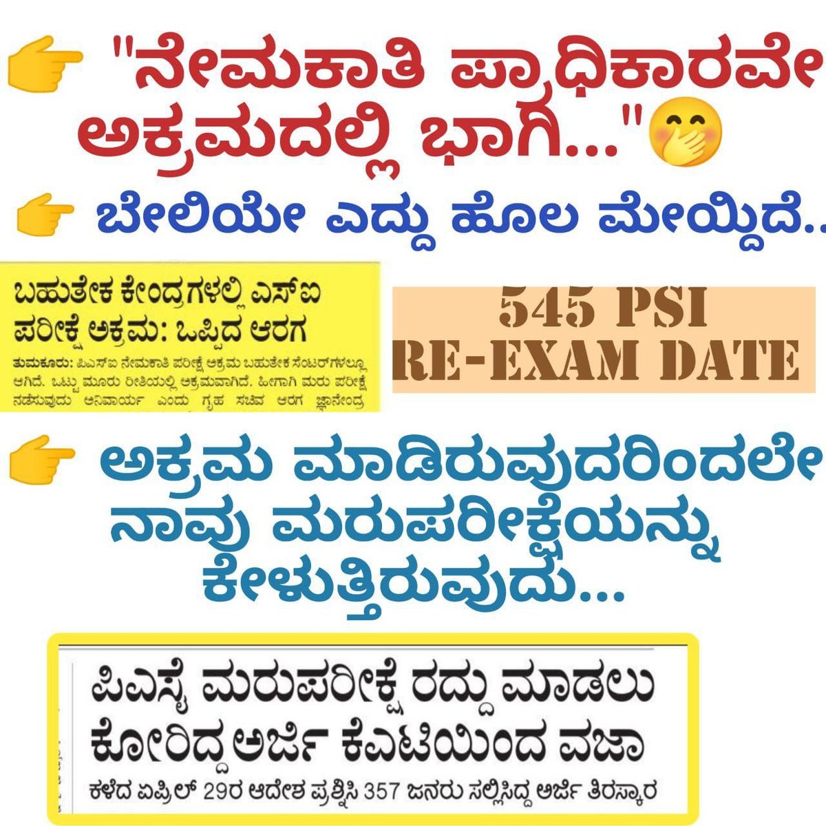 shivukamble06's tweet photo. @INCKarnataka @RahulGandhi PSI re-exam madorige ..Namma vote ..
Corruption free exam madorige Namma vote...#psireexam https://t.co/HQnOfXqy33