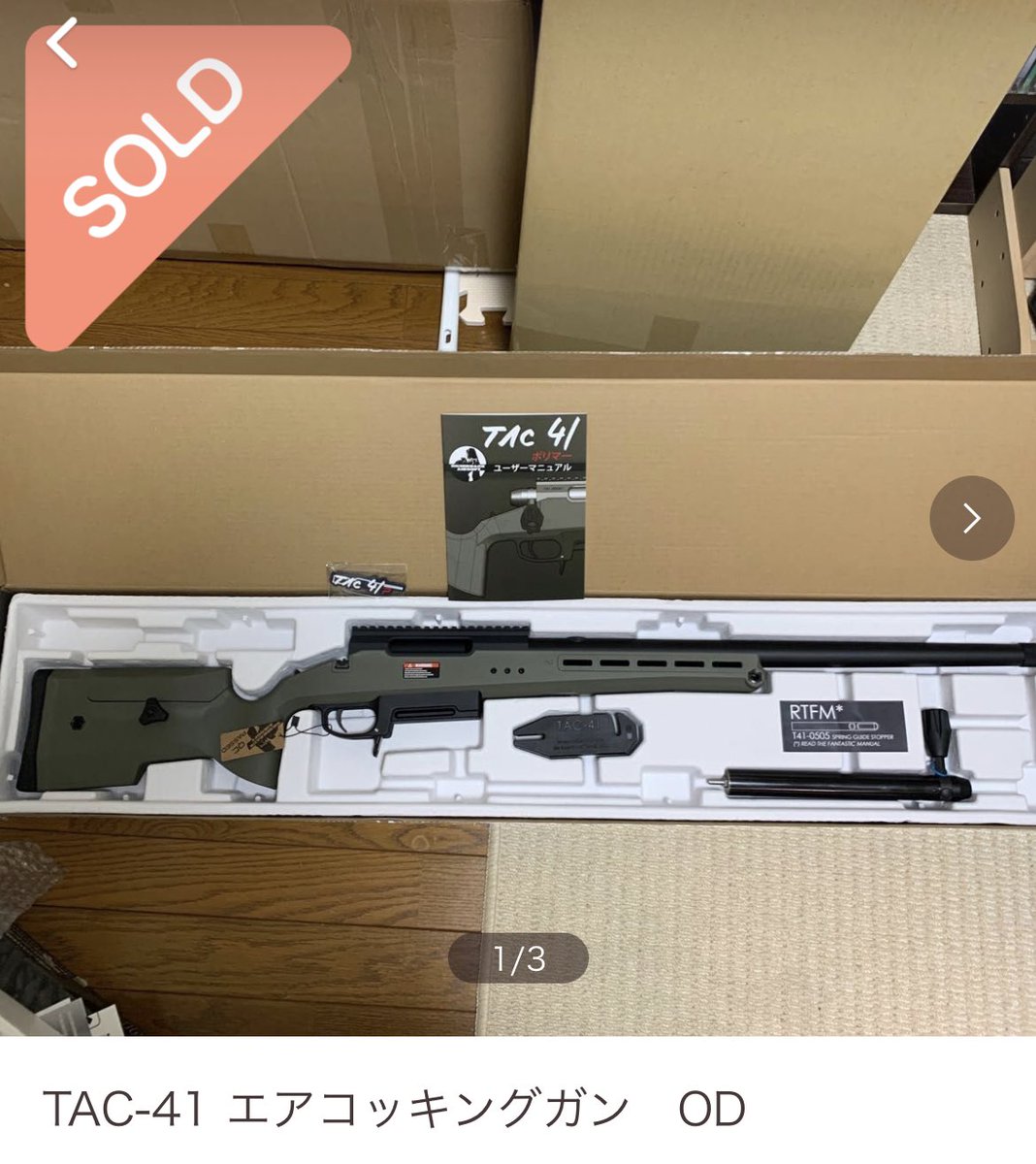 KO_sabage_m4's tweet photo. #SILVERBACKAIRSOFT
#TAC41 #軍拡
#サバゲーマーさんと繋がりたい
新品未使用が40kでありました。
ポチってしまいました。 https://t.co/gVXI9HYNib