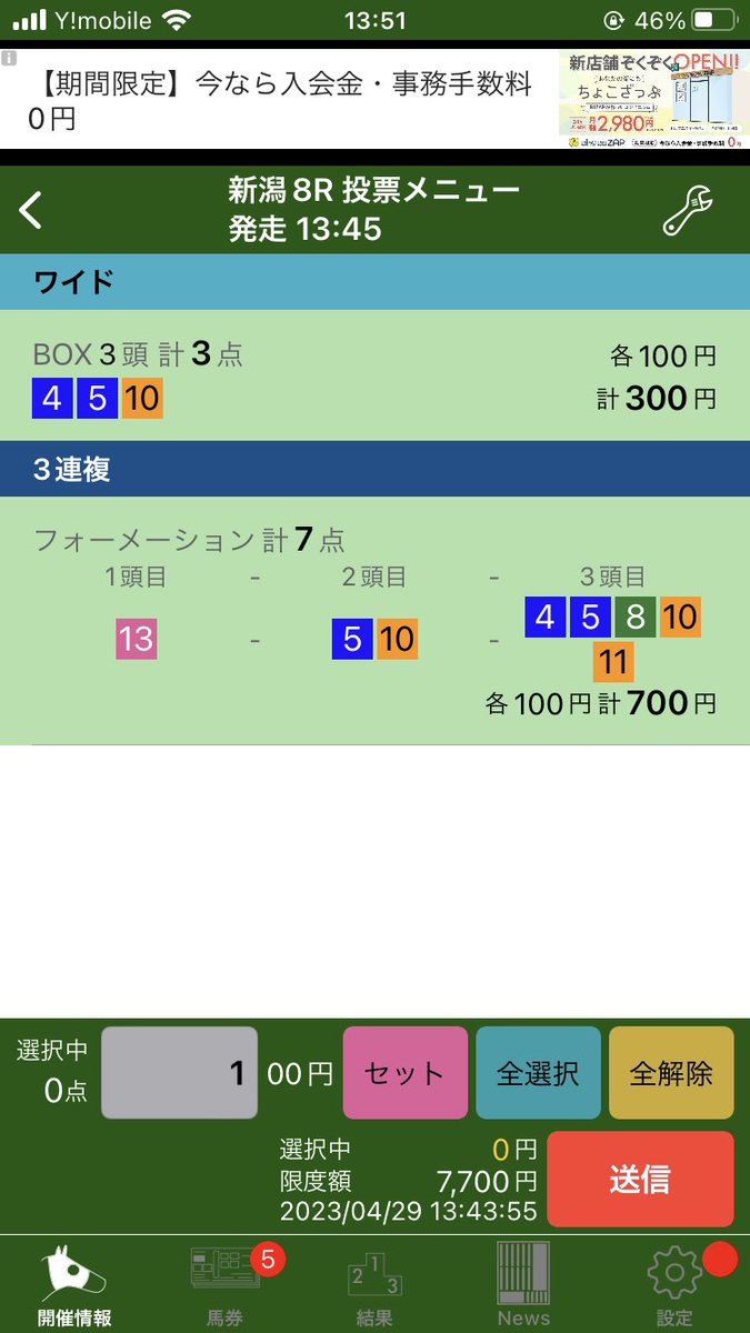 catch1110c's tweet image. 3着13であってくれ