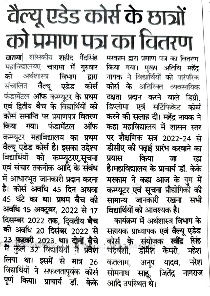 Charamacollege's tweet image. @CGHigherEdu
वैल्यू एडेड कोर्स (फंडामेंटल ऑफ़ कम्प्यूटर) का प्रमाण पत्र वितरण : 27-04-2023
(साभार 🙏: नई दुनिया, दैनिक भास्कर, पत्रिका, जनधारा, प्रकाशन दिनांक : 29-04-2023)
#IQAC_Govt_College_Charama
#ValueAddedCourse
#FundamentalOfComputer
