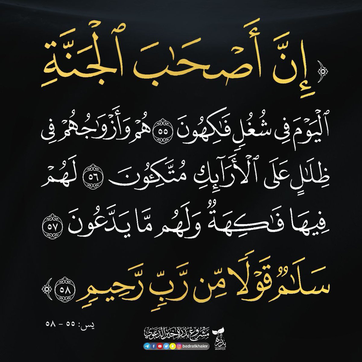 badratkhaier's tweet photo. سلام قولا من رب رحيم https://t.co/PC40OYbae8