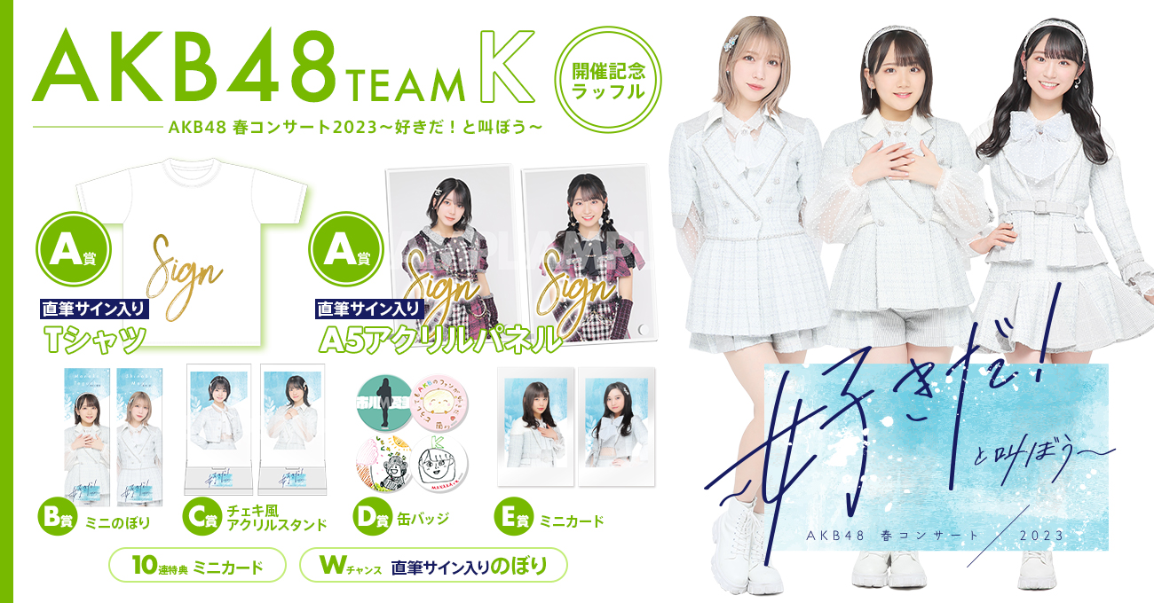 RAFFLE(ラッフル)【公式】 on X: 