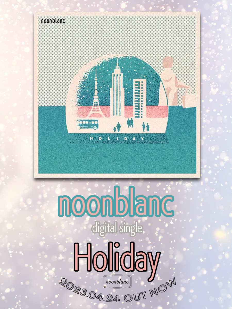 endhits_studio's tweet photo. 【Release Info】
noonblanc New Digital Single『Holiday』絶賛配信中!!
Endhits StudioでRECしていただき、REC,MIXを神戸円が担当いたしました!!
皆さま是非ともチェック宜しくお願いします♬
▼配信サイト
https://t.co/LRtxdjILuj
#noonblanc #レコーディングエンジニア #神戸円 #EndhitsStudio https://t.co/EZND3ZzCDU