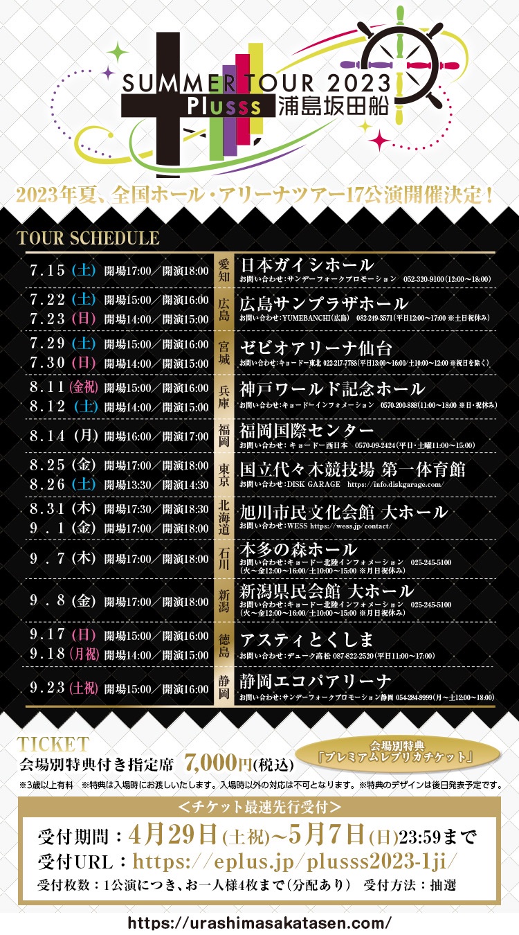 浦島坂田船公式 on X: