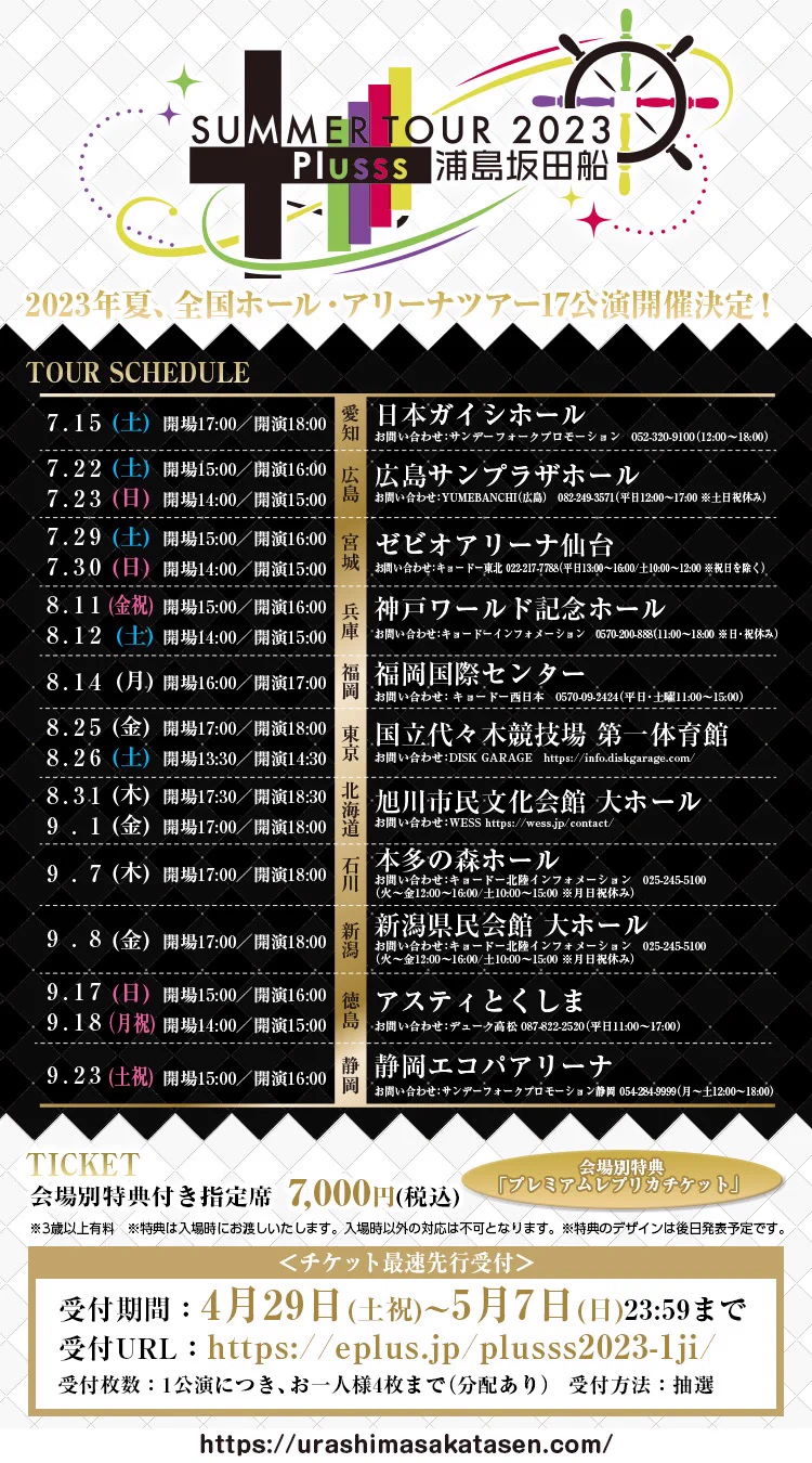 浦島坂田船公式 on X: 