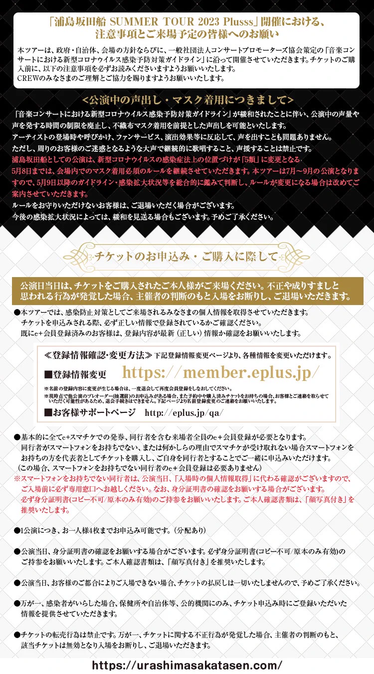 浦島坂田船公式 on X: 