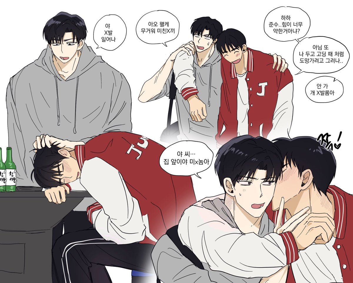 빵준 
대학..동거…if