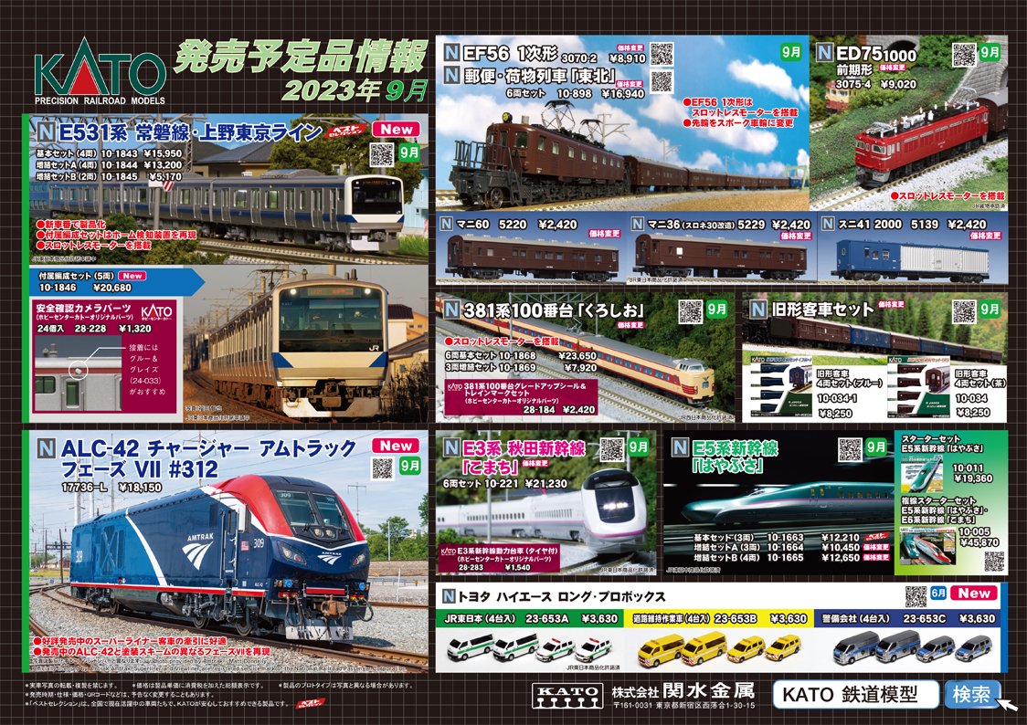 211系フルリニューアル！】 新製品の211系、DD51や安全カメラパーツ他