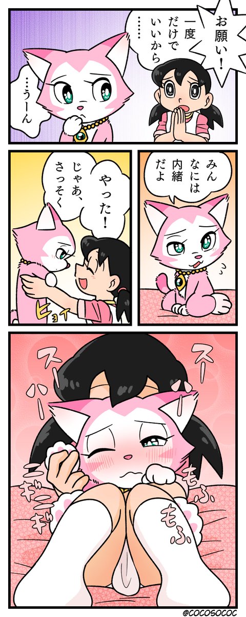 猫吸い肉球もふもふ #しずみよ