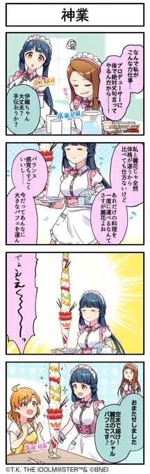 続いて、麗花さんです♪ #ミリシタ #ミリシタ4コマ #4コマ #4コマ漫画