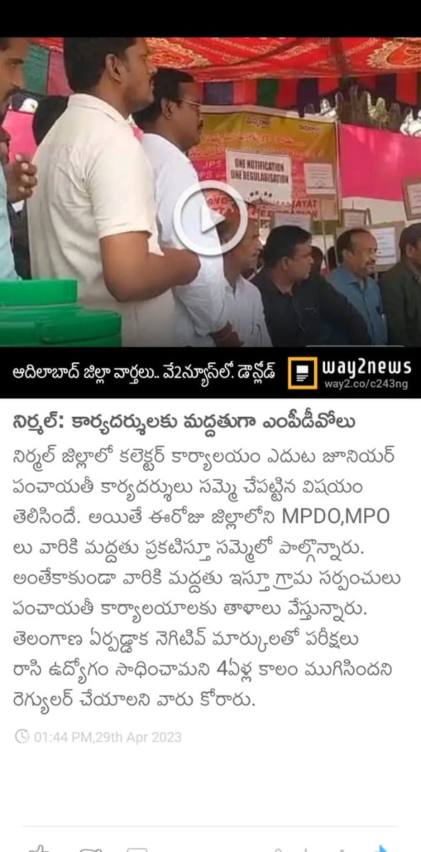 Avirupgoud's tweet photo. @KTRBRS #JPSRegularisation 

#JusticeforJPS 

#Samme #Telangana

@MinisterKTR @KTRBRS @BRSHarish @RaoKavitha https://t.co/PF48m7bE1E