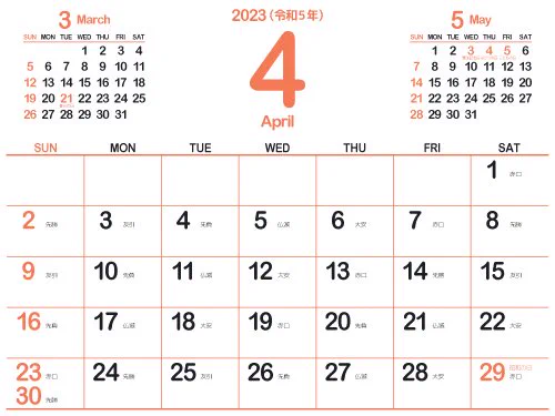 @zororizz これで九連休だ。これでもまだ大型でないと囀るか？() 