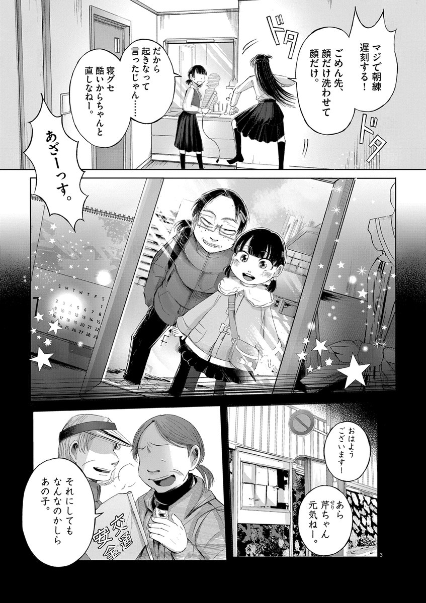 彼女がいる男の子を寝取りたい話 【第2話】  (1/10)  ※性的な描写を含みます  ご注意下さい #漫画が読めるハッシュタグ