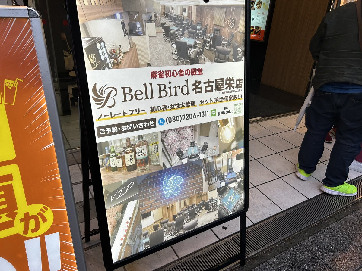 Ux5Dh's tweet photo. ベルバード名古屋栄店でフリー打ってきました😆
綺麗なお店だ〜 https://t.co/84NLQRizDa