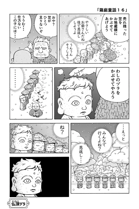 ズラかヅラかで迷いながらツイッター眺めるだけのゴールデンウィーク初日でした。でも整った気がしないでもない。明日から本気出す。 