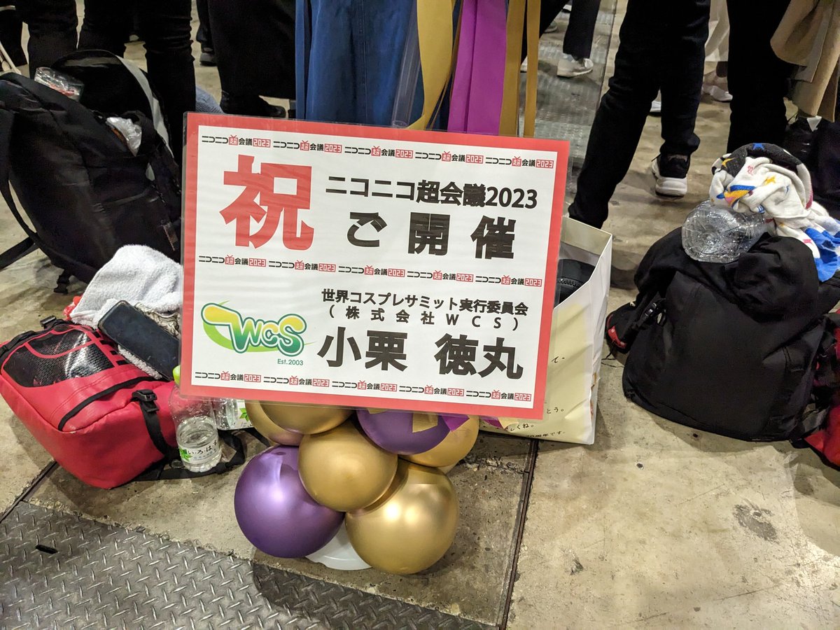 wcs_tokyo's tweet photo. 現在幕張メッセで開催中のニコニコ超会議、コスプレサミット代表の小栗もスタンドを出していました！ https://t.co/uv1mtz3CeF