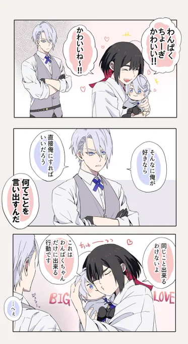 わんぱくちょうぎくんVS近侍の長義くん
(長義さに気味) 