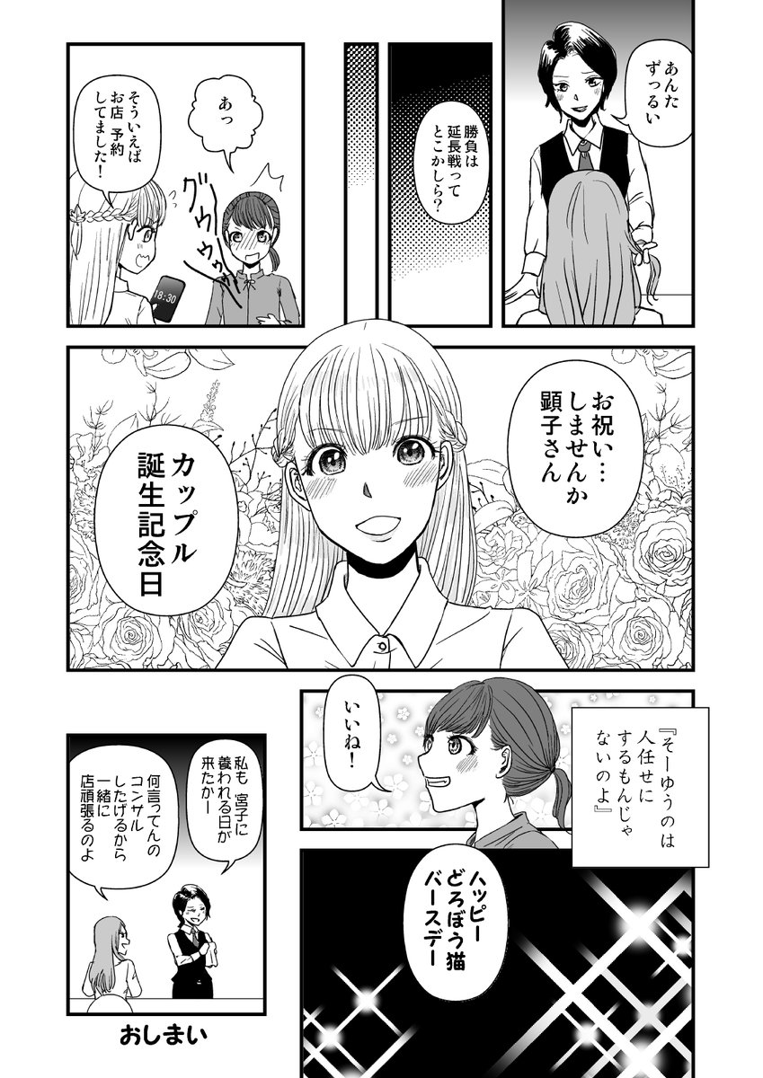 8/8おしまい