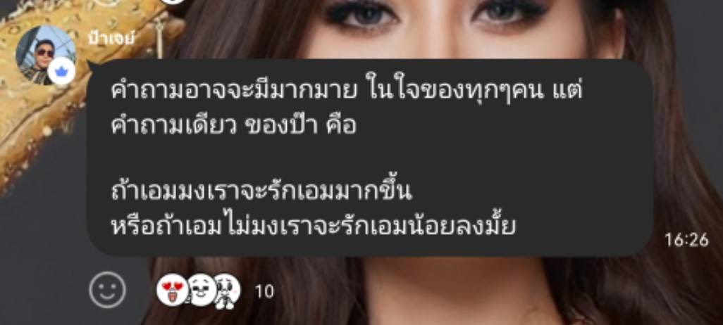 ipatte's tweet photo. สามี พีดีลำพูน เค้าว่ามายังงี้ #เฌอเอม https://t.co/qSh3gwx1nf