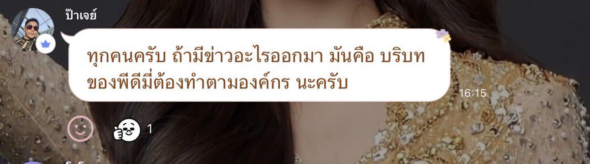 ipatte's tweet photo. สามี พีดีลำพูน เค้าว่ามายังงี้ #เฌอเอม https://t.co/qSh3gwx1nf