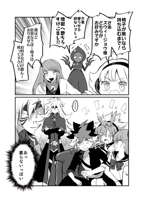例の椅子 