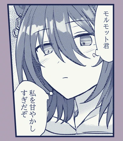 本人にまで突っ込まれるモルモット君が見たい